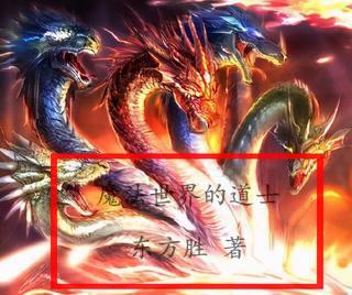 魔法世界的所有歌曲