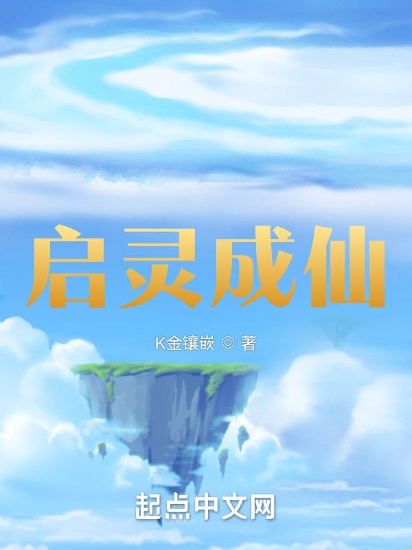 启灵者最强阵容推荐