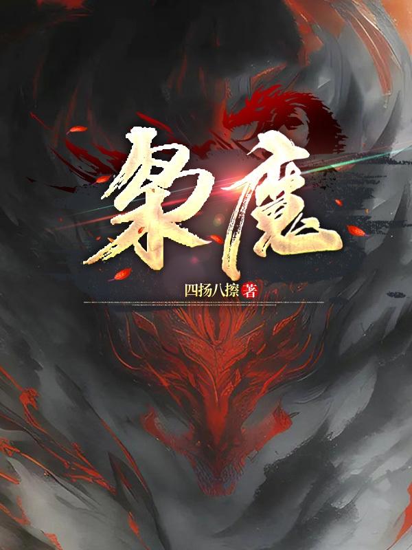 枭魔500mg