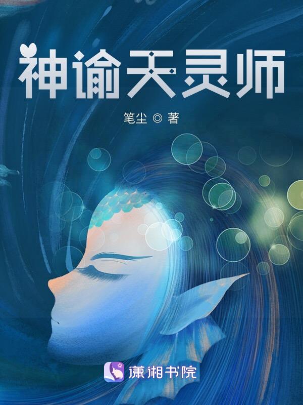 神谕天龙莫甘娜如何出装