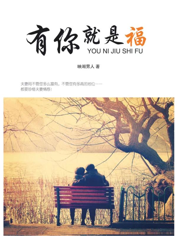 有你就是温暖