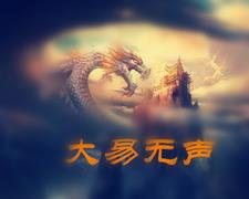 大易司机平台