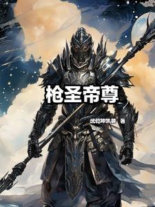 枪圣可以和枪神一起排位吗