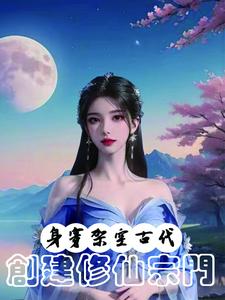 穿越欢喜冤家爆笑小说