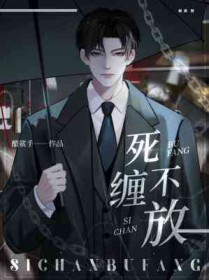 死缠烂打的说说